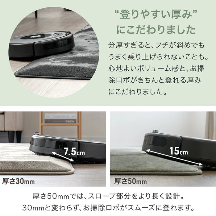 ［130×185］お掃除ロボ対応 ラグ 高反発 極厚50mm 防音 滑り止め付き フランネル カーペット〔90900013〕