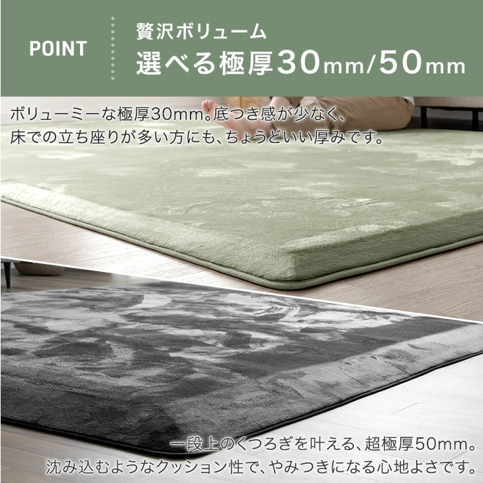 ［130×185］お掃除ロボ対応 ラグ 高反発 極厚30mm 防音 滑り止め付き フランネル カーペット〔90900000〕