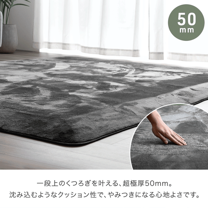 ［130×185］お掃除ロボ対応 ラグ 高反発 極厚50mm 防音 滑り止め付き フランネル カーペット〔90900013〕