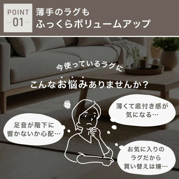 ［115×170］下敷きマット 厚み10mm 洗える 防音 防ダニ 下敷きラグ 滑り止め 防音マット〔90900005〕