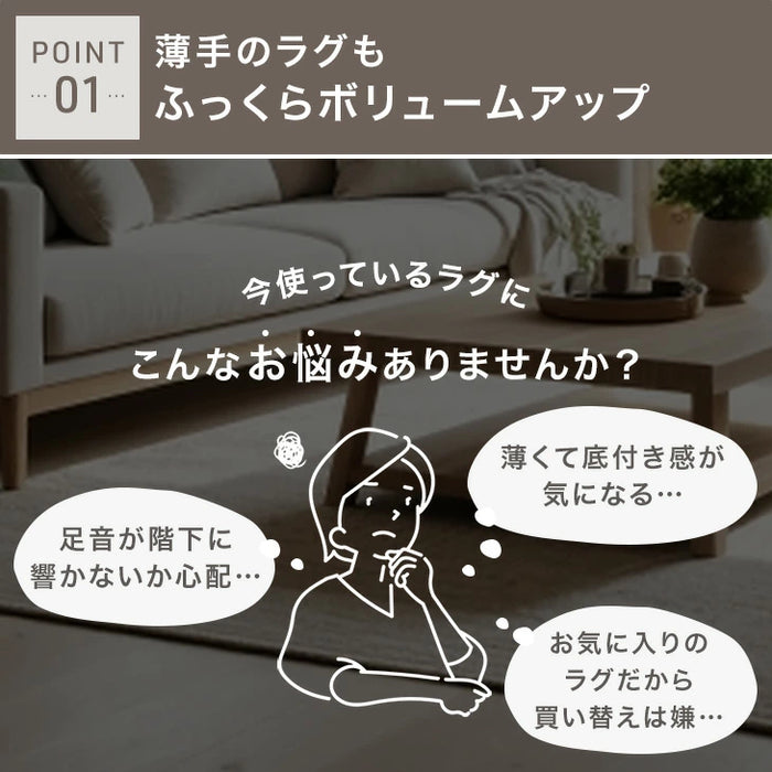 【新発売記念プライス】［115×170］厚み50mm つまずきにくい 極厚下敷きマット 洗える 防音 防ダニ 下敷きラグ 滑り止め 防音マット〔90900025〕