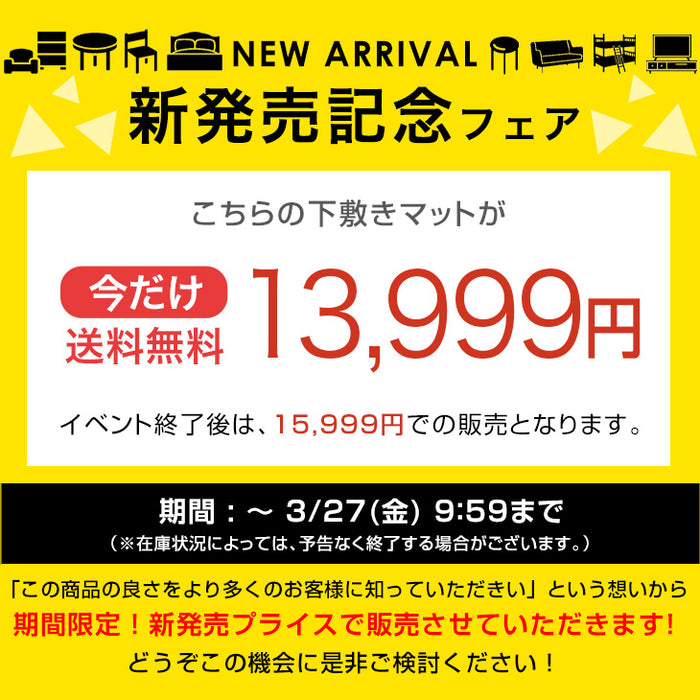 【新発売記念プライス】［170×280］厚み50mm つまずきにくい 極厚下敷きマット 洗える 防音 防ダニ 下敷きラグ 滑り止め 防音マット〔90900028〕
