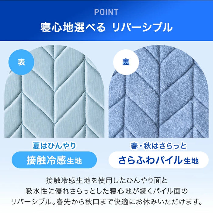 ［シングル］ひんやりキープ “W冷感” 敷パッド 洗える リバーシブル 持続冷感 調温 接触冷感 ベッドパッド LAYERCOOL〔90900029〕