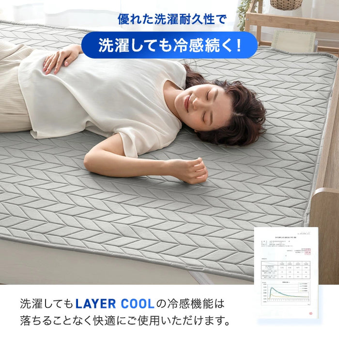 ［シングル］ひんやりキープ “W冷感” 敷パッド 洗える リバーシブル 持続冷感 調温 接触冷感 ベッドパッド LAYERCOOL〔90900029〕