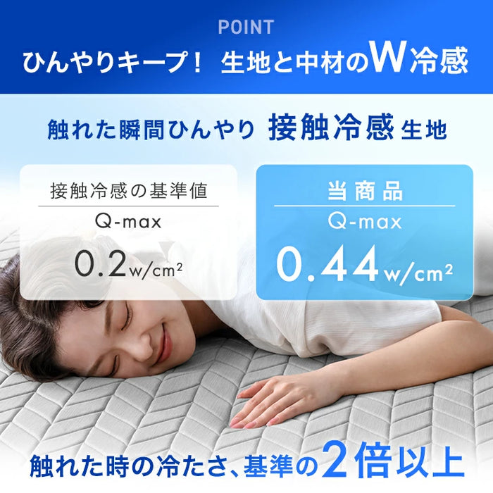 ［シングル］ひんやりキープ “W冷感” 敷パッド 洗える リバーシブル 持続冷感 調温 接触冷感 ベッドパッド LAYERCOOL〔90900029〕