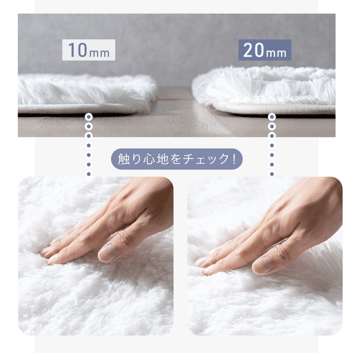 ［XS・10mm厚］【リニューアル特価】さらふわ手触り 洗える 高密度 シャギーラグ 防汚 防音 滑り止め〔90900032〕