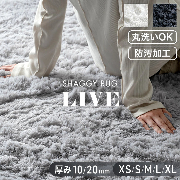 ［XL・10mm厚］【リニューアル特価】さらふわ手触り 洗える 高密度 シャギーラグ 防汚 防音 滑り止め〔90900036〕