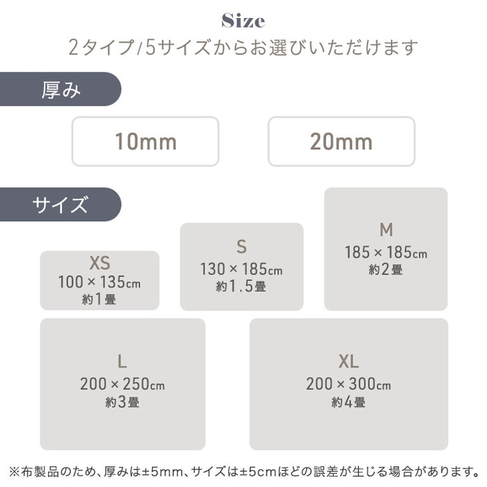 ［XS・10mm厚］【リニューアル特価】さらふわ手触り 洗える 高密度 シャギーラグ 防汚 防音 滑り止め〔90900032〕