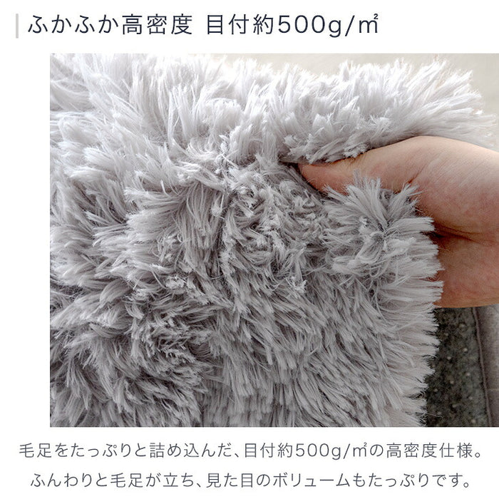 ［XS・10mm厚］【リニューアル特価】さらふわ手触り 洗える 高密度 シャギーラグ 防汚 防音 滑り止め〔90900032〕