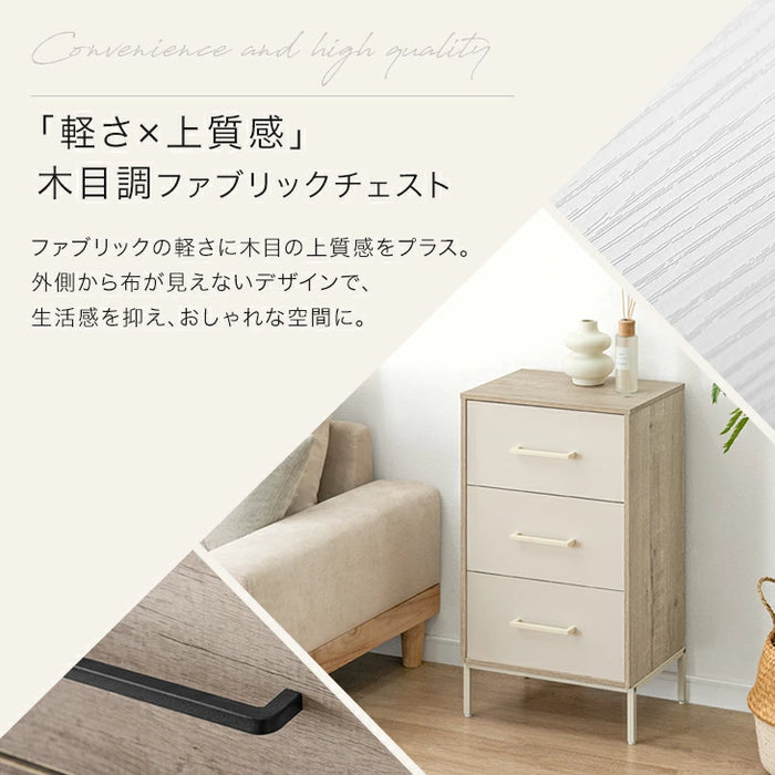 ［4段 幅60cm］ファブリックチェスト 大容量  木目調 脚付き お掃除ロボ対応 北欧 タンス〔91000008〕