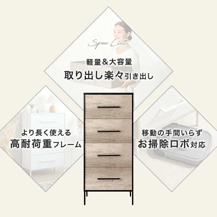 ［4段 幅60cm］ファブリックチェスト 大容量  木目調 脚付き お掃除ロボ対応 北欧 タンス〔91000008〕