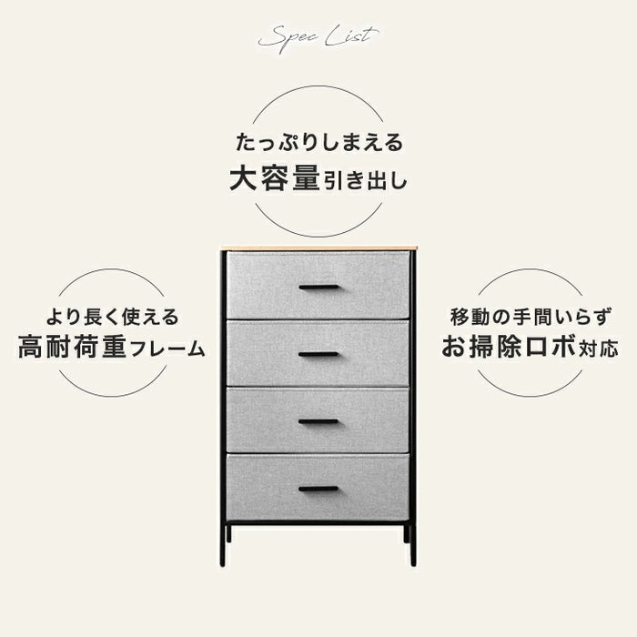 ［3段］ファブリックチェスト 大容量  木目調 脚付き お掃除ロボ対応 北欧 タンス〔91000004〕