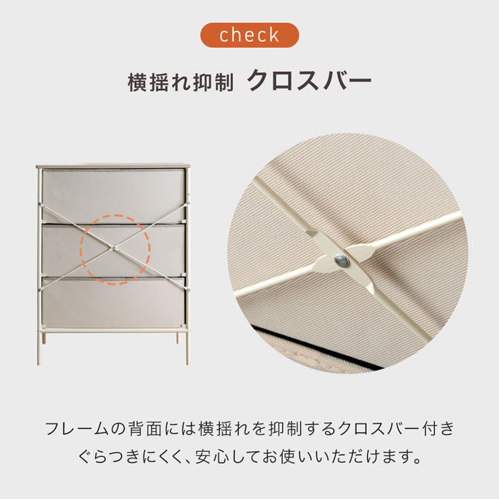 ［3段］ファブリックチェスト 大容量  木目調 脚付き お掃除ロボ対応 北欧 タンス〔91000004〕