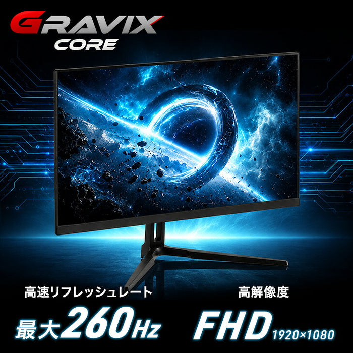 ゲーミングモニター 24インチ 260Hz IPS FHD 1ms HDR対応 フルHD 1920
