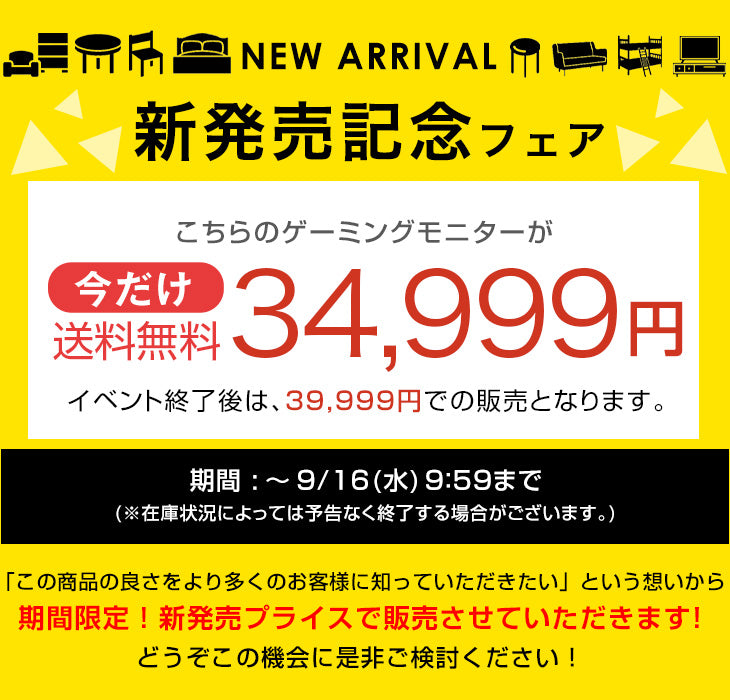 【新発売記念プライス】4K高画質 27インチ 144Hz ゲーミングモニター Fast IPS 4K 3840×2160 0.5ms HDR対応〔91200002〕