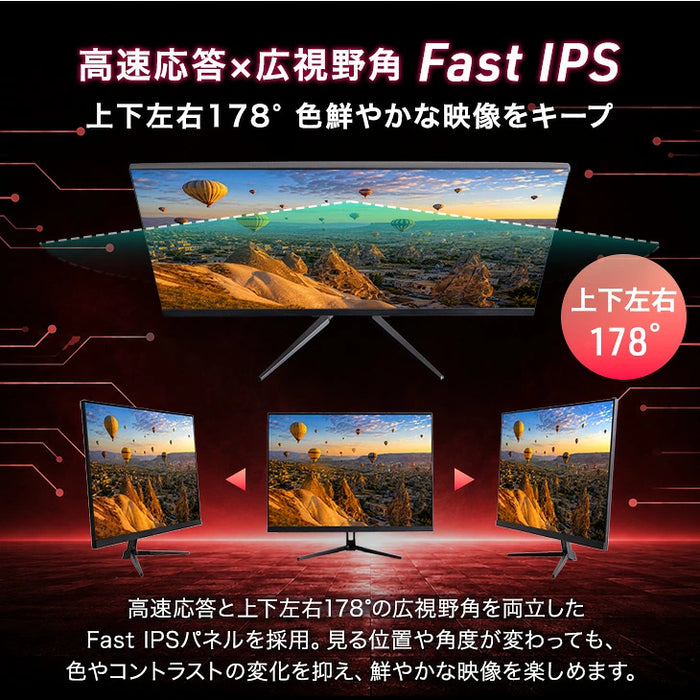 【新発売記念プライス】4K高画質 27インチ 144Hz ゲーミングモニター Fast IPS 4K 3840×2160 0.5ms HDR対応〔91200002〕