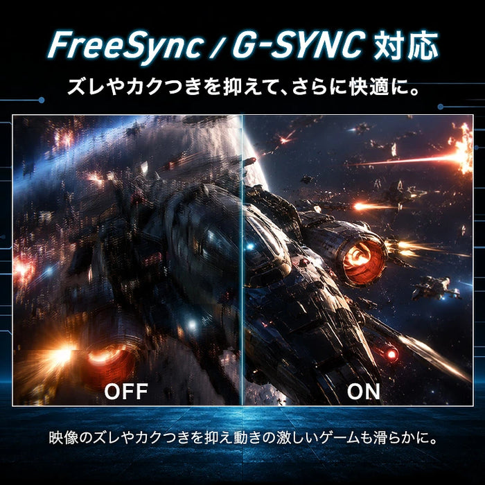 【新発売記念プライス】4K高画質 27インチ 144Hz ゲーミングモニター Fast IPS 4K 3840×2160 0.5ms HDR対応〔91200002〕
