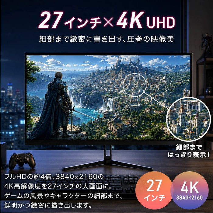 【新発売記念プライス】4K高画質 27インチ 144Hz ゲーミングモニター Fast IPS 4K 3840×2160 0.5ms HDR対応〔91200002〕