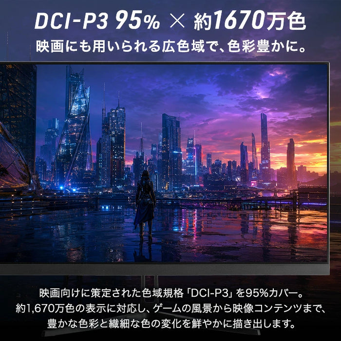 【新発売記念プライス】4K高画質 27インチ 144Hz ゲーミングモニター Fast IPS 4K 3840×2160 0.5ms HDR対応〔91200002〕