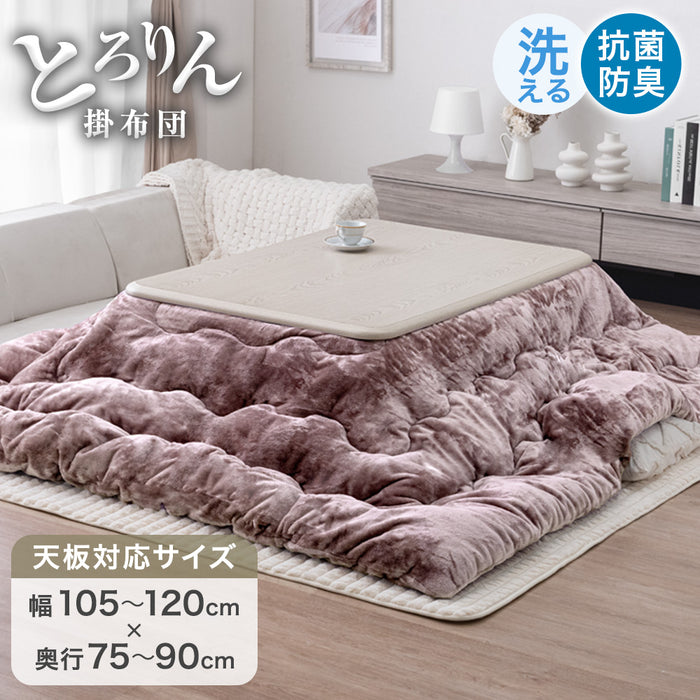 【アウトレット 旧仕様品 】【こたつ布団のみ】[200×240] とろりん こたつ布団 単品 長方形 こたつ用布団 大判 掛布団 ピンク〔9130016703・out3276〕