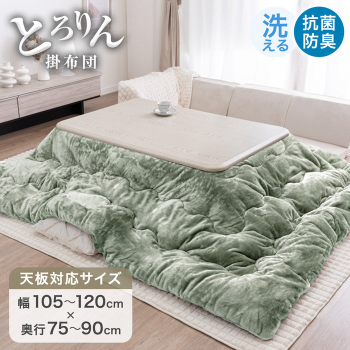 【アウトレット 旧仕様品 】【こたつ布団のみ】 とろりん こたつ布団 単品 長方形 こたつ用布団 大判 掛布団 モスグリーン〔9130016704・out3277〕