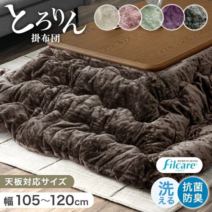 [200×240] とろりんこたつ布団 単品 長方形 こたつ用布団 大判 掛布団〔91300167〕