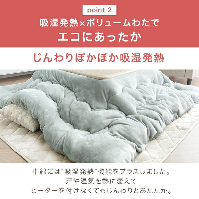 【新発売記念プライス】［2点セット］こたつ テーブル 掛布団付き 600W ハロゲンヒーター 〔00100348〕