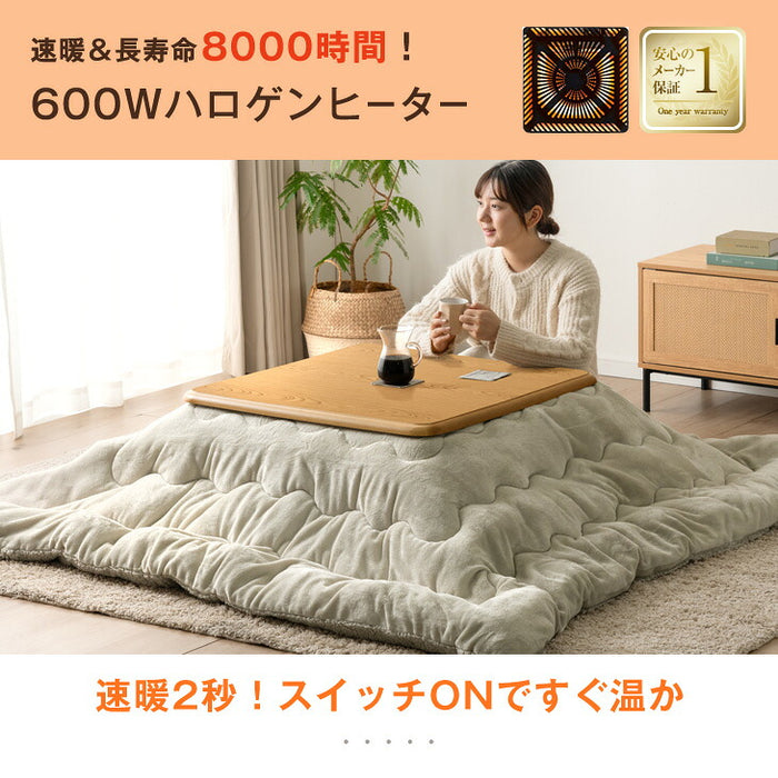 【新発売記念プライス】［2点セット］こたつ テーブル 掛布団付き 600W ハロゲンヒーター 〔00100348〕