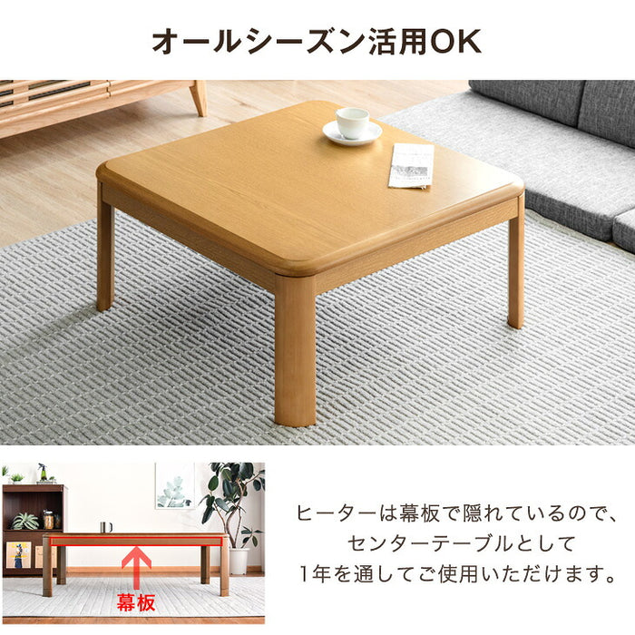 【新発売記念プライス】［2点セット］こたつ テーブル 掛布団付き 600W ハロゲンヒーター 〔00100348〕