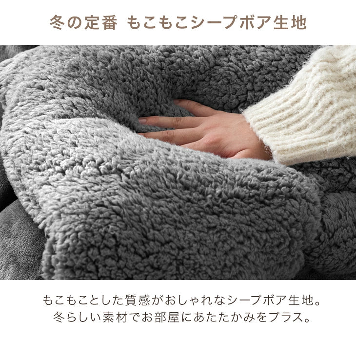 【新発売記念プライス】こたつ 掛け布団 単品 ボア＆フランネル リバーシブル 正方形 200×200cm 洗える 暖かい〔91300282〕