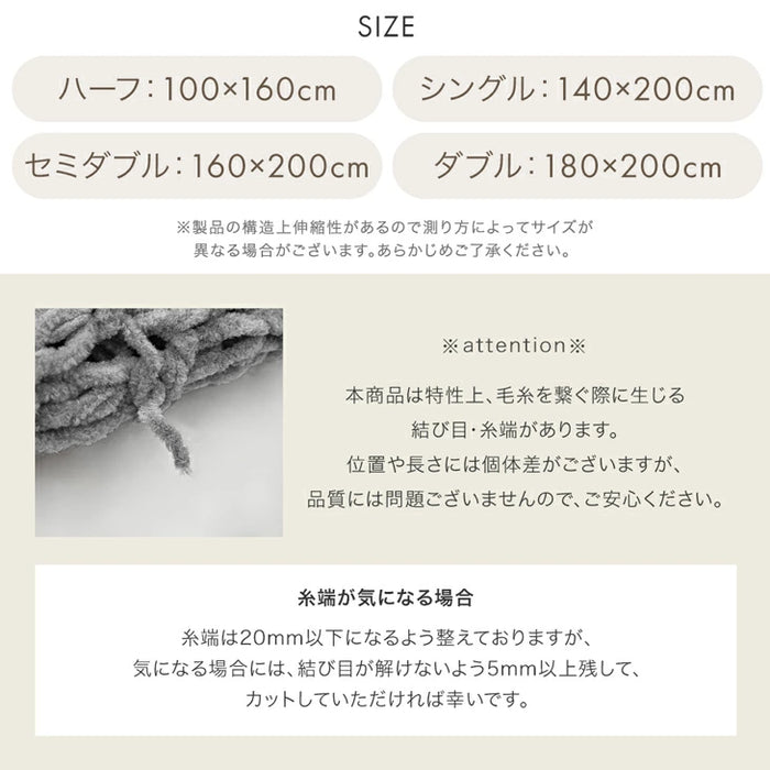 ［シングル］moket light ブランケット 洗える ニット 手編み 毛布 冬用  〔91500002〕