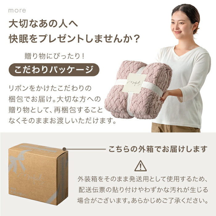 ［シングル］moket light ブランケット 洗える ニット 手編み 毛布 冬用  〔91500002〕