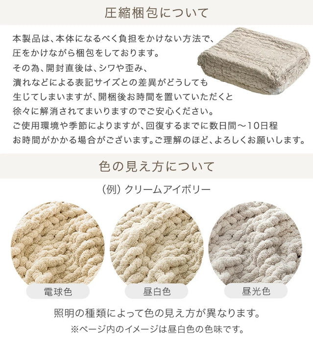 ［シングル］moket ブランケット 洗える ニット 手編み 収納ケース付き 毛布 〔91600002〕