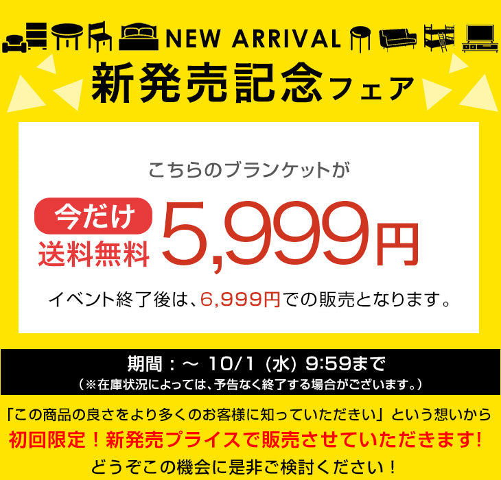 【新発売記念プライス】［シングル］moket ブランケット 洗える ニット 手編み 収納ケース付き 毛布 〔91600002〕
