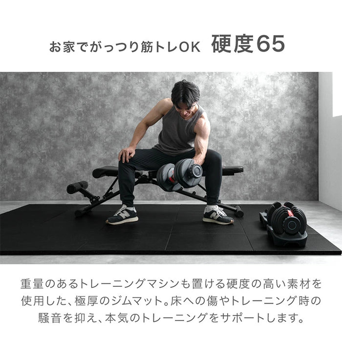 【新発売記念プライス】フロアマット 厚み25mm 4枚 ゴムマット 防水 防音 頑丈 トレーニングマット ジム〔91700001〕