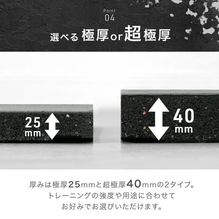 フロアマット 厚み25mm 8枚 ゴムマット 防水 防音 頑丈 トレーニング フロアマット 厚み25mm 8枚 ゴムマット 防水 防音 頑丈 トレーニング