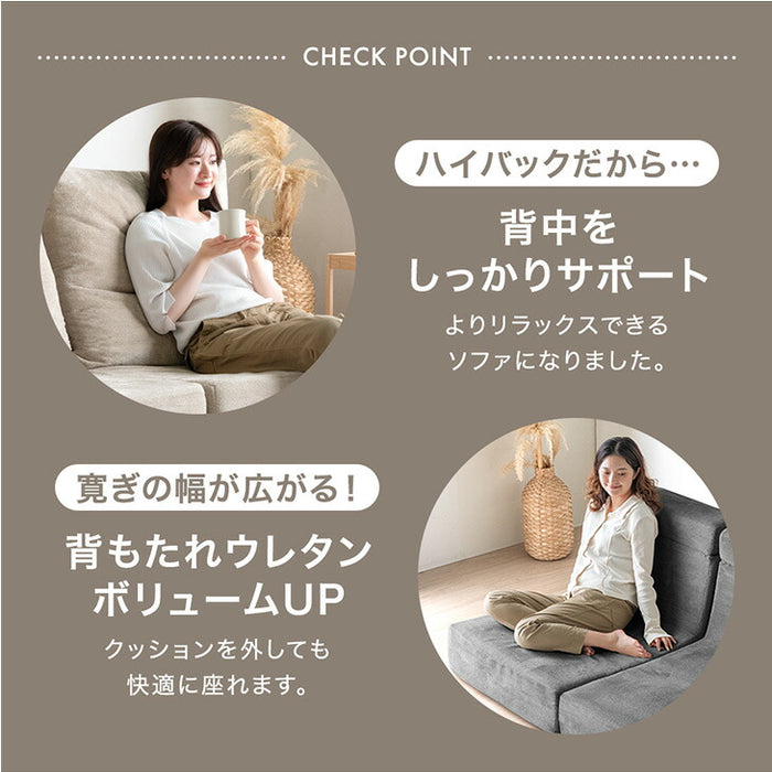 【新発売記念プライス】［1Pタイプ］洗える カバーリング フロアソファ ハイバック ロータイプ クッション付 北欧〔91800002〕