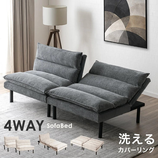 ソファベッド 4Way ［幅174cm］2人掛け 洗えるカバーリング 3段階