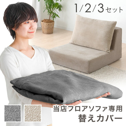 商品番号：99900973専用】ソファカバー 当店ソファー専用 洗い替え