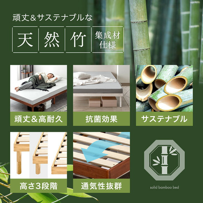［シングル］天然竹 すのこベッド 3段階高さ調節 頑丈 高耐久 抗菌 北欧 ベッドフレーム〔91900001〕