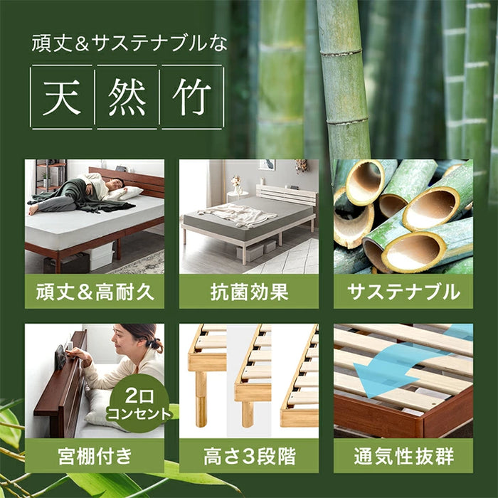 【新発売記念プライス】［ダブル］宮棚＆2口コンセント付 天然竹 すのこベッド 3段階 高さ調節 頑丈 ベッドフレーム ベッド ベット すのこ スノコベット〔91900006〕