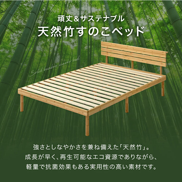 ［セミダブル］宮棚＆2口コンセント付 天然竹 すのこベッドマットレス付 ポケットコイル 極厚22cm〔99910911〕