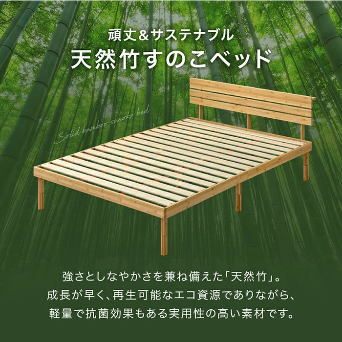 【新発売記念プライス】［シングル］宮棚＆2口コンセント付 天然竹 すのこベッド 3段階 高さ調節 頑丈 ベッドフレーム ベッド ベット すのこ スノコベット〔91900004〕