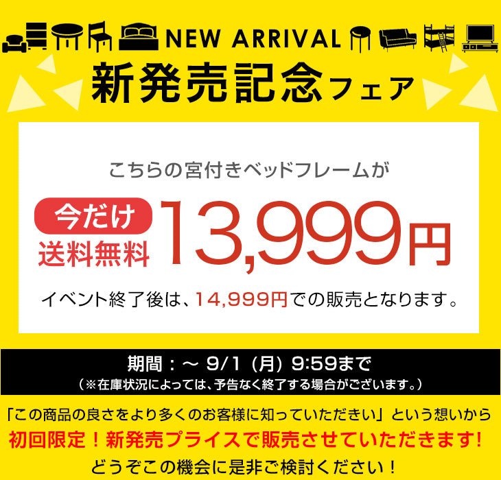 【新発売記念プライス】［セミダブル］宮棚＆2口コンセント付 天然竹 すのこベッド 3段階 高さ調節 頑丈 ベッドフレーム ベッド ベット すのこ スノコベット〔91900005〕