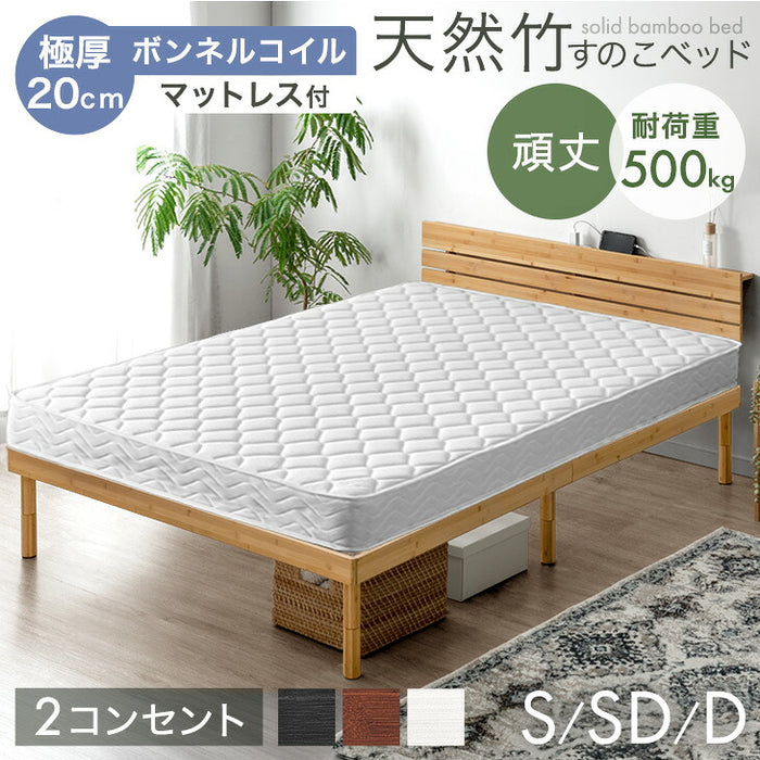 セミダブル］宮棚＆2口コンセント付 天然竹すのこベッド マットレス