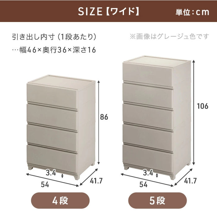 チェスト 日本製 中が見えない ほこりの入りにくい 収納ケース プラスチック  引き出し 軽量 脚付き ワイド［幅54cm・4段］〔92100005〕