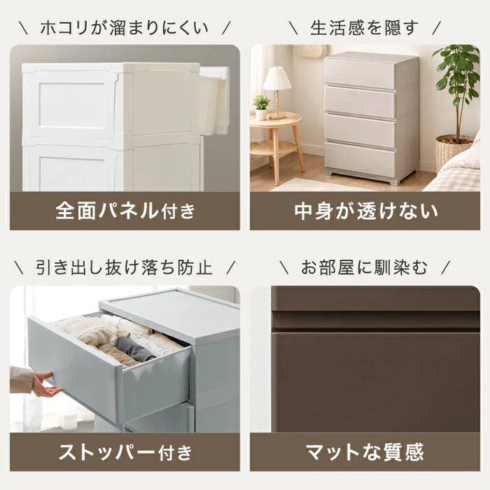 収納ケース 引き出し プラスチック ほこりの入りにくい チェスト 日本製 中が見えない ほこりの入りにくい 収納ケース