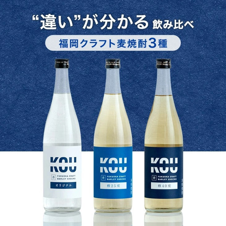 KOU-ICHI 福岡 麦焼酎 樽25度 720ml 単品〔9220000401〕 — 【公式