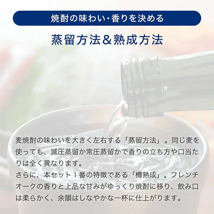 “違い”が分かる 福岡 麦焼酎 飲み比べセット KOU-ICHI 720ml 3本セット クラフト焼酎 地酒 お祝い プレゼント〔9220000201〕