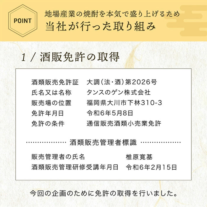 KOU-ICHI 福岡 麦焼酎 樽25度 720ml 単品〔9220000401〕